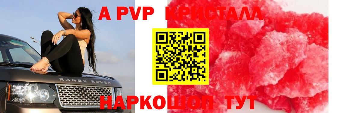 Alpha PVP СК  A PVP Соль  Alpha PVP СК  Азнакаево  где найти наркотики  Вход с VPN 