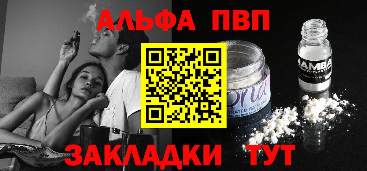 Alfa_PVP кристаллы Азнакаево
