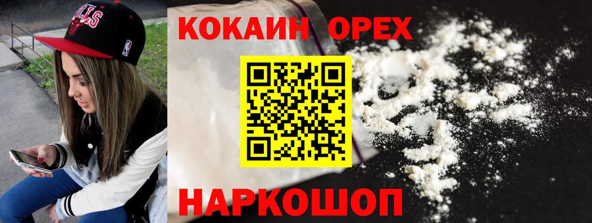 COCAIN Fish Scale Азнакаево