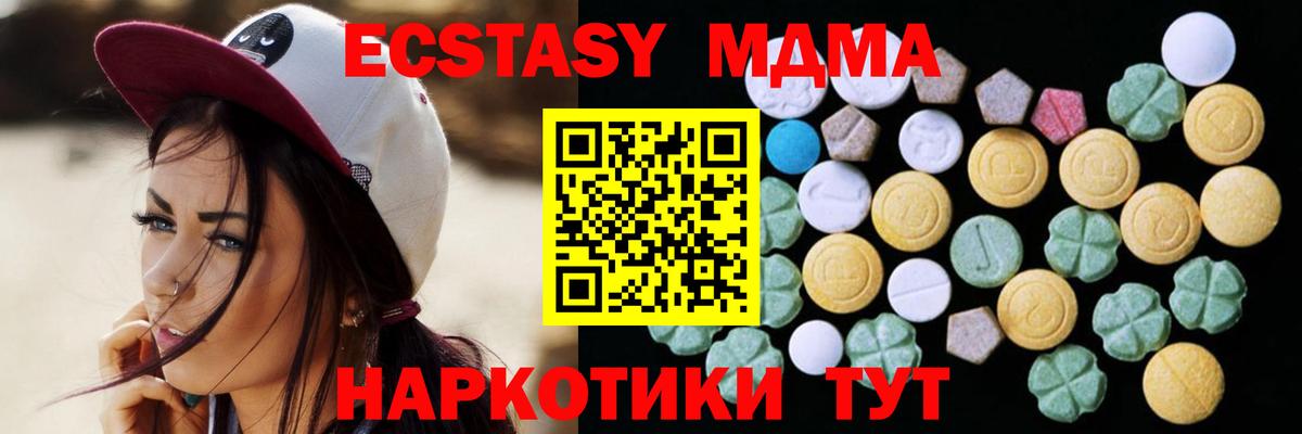 Ecstasy 280 MDMA  Ecstasy  Азнакаево  Вход с VPN  Экстази таблы 
