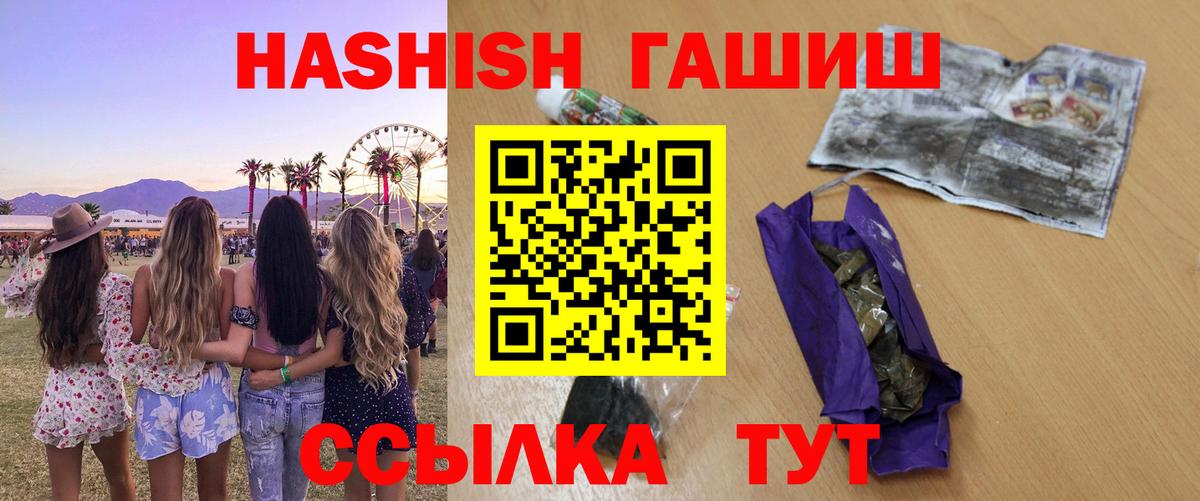 Азнакаево  ГАШИШ Premium  купить наркотики сайты  Вход с VPN 