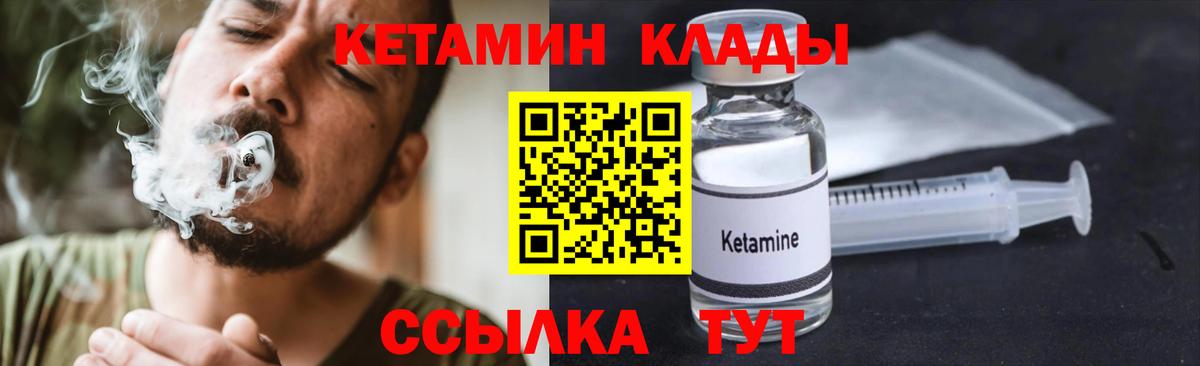 Азнакаево  Кетамин ketamine  Вход с VPN 
