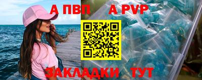 apvp Азнакаево