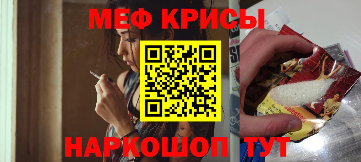 где купить   Меф  МЕФ  Азнакаево  Вход с VPN  МЯУ-МЯУ мука 