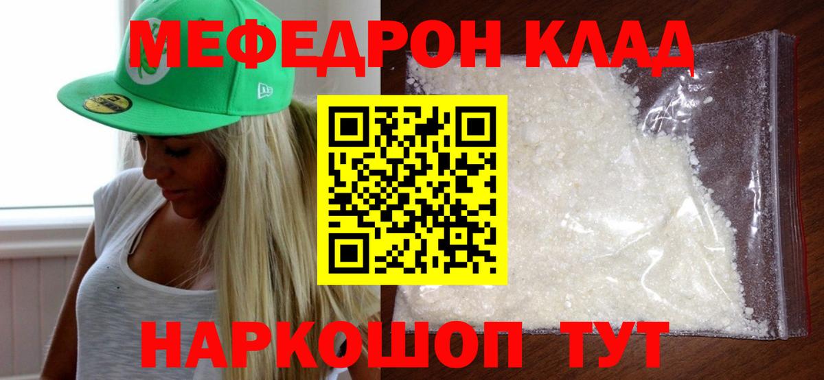 Меф кристаллы Азнакаево