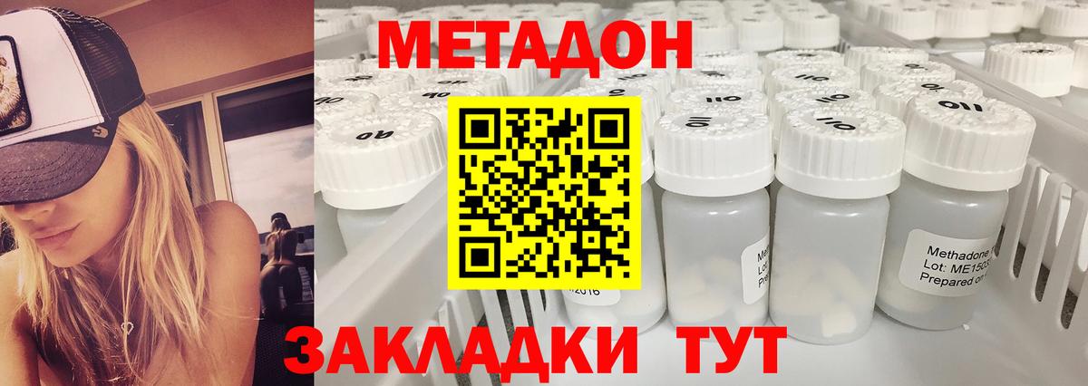 hydra ссылки  МЕТАДОН белоснежный  Вход с VPN  Азнакаево  МЕТАДОН methadone 