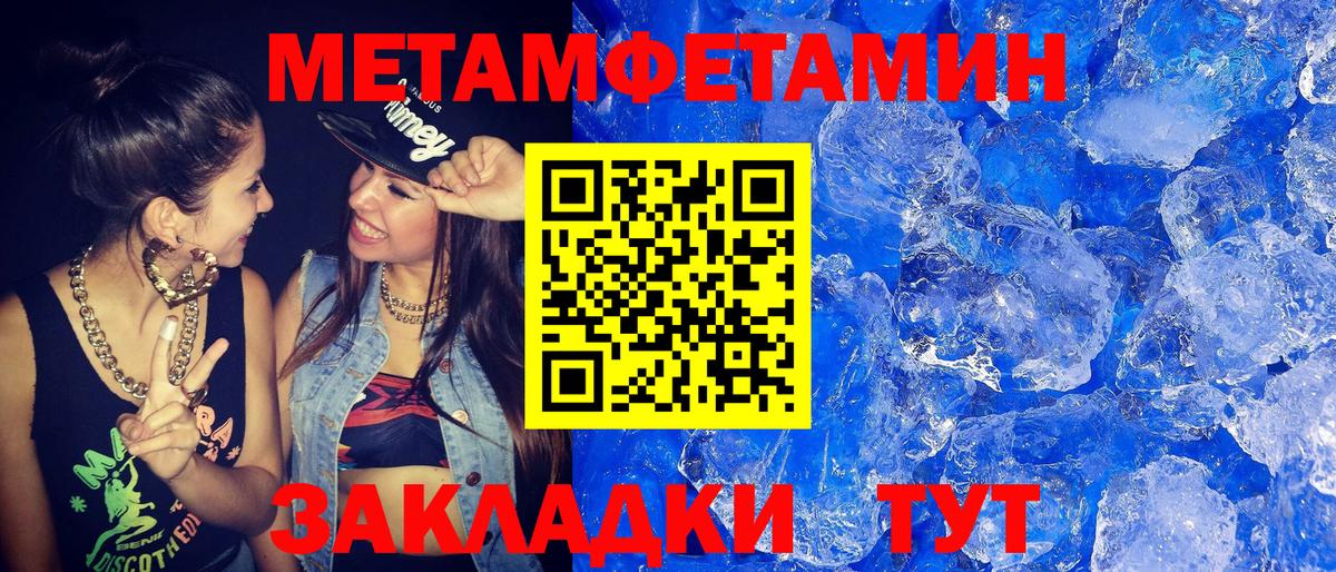 МЕТАМФЕТАМИН винт  Первитин  МЕТАМФЕТАМИН винт  Азнакаево  Вход с VPN 