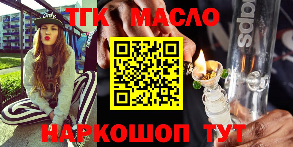 Дистиллят ТГК вейп  Вход с VPN  Азнакаево 