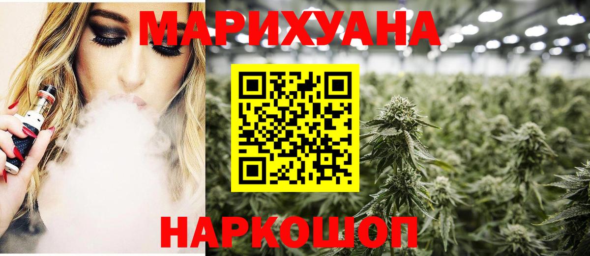 Азнакаево  Канабис SATIVA & INDICA  Шишки марихуана VHQ  Вход с VPN  МАРИХУАНА ГИДРОПОН 